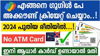 How to create Google Pay Account In Malayalam 2024  Create Gpay With Aadhar Card  Without Atm Card [upl. by Jamal]