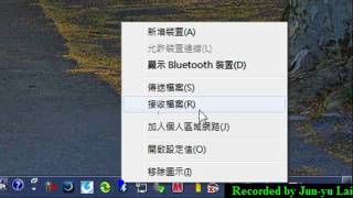 在 Windows 7 中使用內建藍芽接收檔案 [upl. by Ayal180]