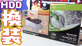 ８年使ったHDDを新品に換装します [upl. by Naehs]