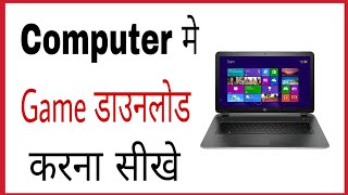 Laptop me game kaise download kare  How to download game in computer in hindi [upl. by Figge]