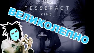 TesseracT  King  SB1813 REACTION [upl. by Latrell]