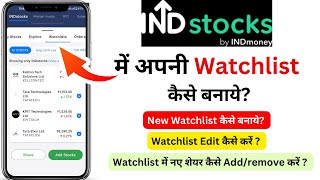 How to create Watchlist on INDmoney App INDmoney App me Watchlist Kaise Banaye [upl. by Shea]