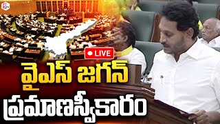 🔴LIVE YS Jagan Mohan Reddy Taking oath as Pulivendula MLA  AP Assembly Session 2024  sumantvnews [upl. by Thane329]