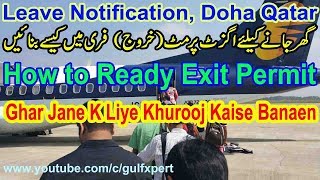 How to Apply for Qatar Exit Permit Online How to Ready Qatar Exit Permit Online in Hindi Urdu [upl. by Manno]