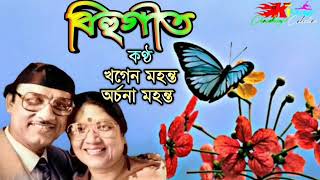 Chorai Halodhiya  চৰাই হালধীয়া   by Khagen Mahata and Archana Mahanta [upl. by Plunkett673]