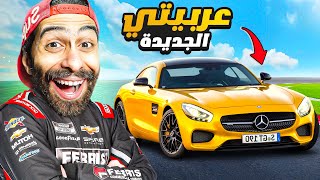 اشتريت اغلى عربية في العالم 🚗 بس اتعاقبت جامد بسببها 😭 [upl. by Halle496]