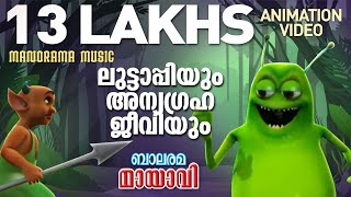 കുട്ടൂസനും ലുട്ടാപ്പിക്കും കിട്ടിയ എട്ടിന്റെ പണി  മായാവി കഥകൾ  Mayavi Animated Story [upl. by Aicilehp]