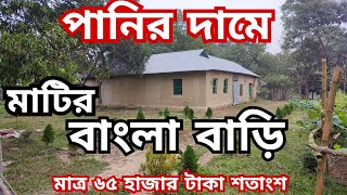 ১৫০ শতাংশ জমি বিক্রি হবে  যোগাযোগঃ ০১৭৯০৪৮৫৫৩৭  জমি বিক্রয় jomi bikroy [upl. by Emmie347]