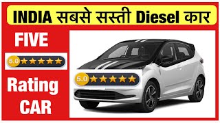 India की सबसे सस्ती Diesel कार  Diesel Low Price Car  Tata Best Car [upl. by Mosa]