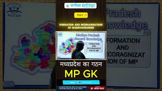 Formation and Reorganisation of Madhyapradesh part  1  By Ranu Mam samikshainstitute mppsc [upl. by Wenn314]