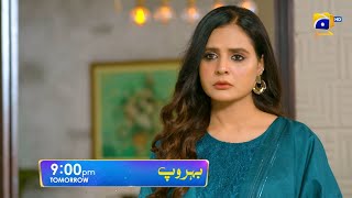 Behroop Episode 03 Promo  Tomorrow at 900 PM Only On Har Pal Geo [upl. by Mcdade]