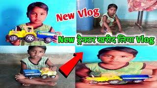 Hayam Babu New ट्रैक्टर खरीद लिया Vlog  Daily Vlog  Musarraf Raj Vlog  2024 [upl. by Hamirak]