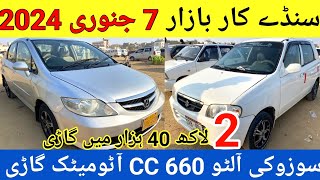 Sunday Car Market Cars Review l Suzuki Alto 660 CC Automatic l Nks Karachi Motors l 7 January 2024 l [upl. by Ruthann]