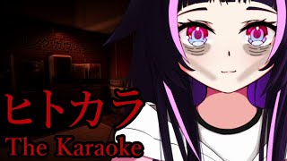 🟣🎤【The Karaoke  ヒトカラ】ya basta de desapariciones y cosas extrañas TT [upl. by Yannodrahc]