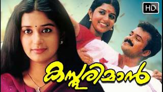 Kasthooriman malayalam movie Beautifull BGM Music [upl. by Sirraf]