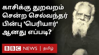 Periyar E V Ramasamy History கோயில்கள் நிரம்பிக் கிடக்கும் மண்ணில் இவருக்கு ஏன் இத்தனை சிலைகள் [upl. by Iderf]