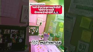 struggle motivation short videotrending upsc sscgd uppolice StudySuccessful [upl. by Germaine]