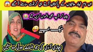 Rabia Ahmed nay umrah say wapis py Jo Kuch kiye us ki details video mei [upl. by Brock]