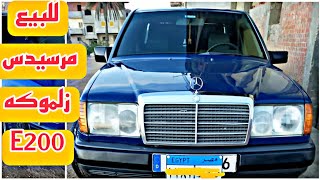 للبيع مرسيدس زلموكه E200 موديل 87 بحالة ممتازة for sale Mercedes E200 model 1987 [upl. by Dearborn]