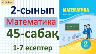 Математика 2сынып 45сабақ 17 есептер [upl. by Ikcim]