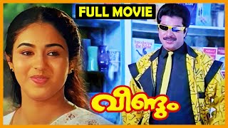 Veendum Malayalam Full Movie  Mammootty  Ratheesh  Jayashree  Geethu Mohandas [upl. by Aisset628]