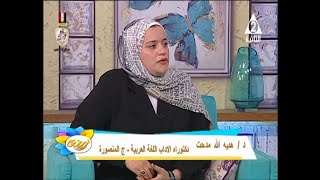 اللغة العربية لغة القرآن الكريم وركيزة أساسية لهويتنا فكيف نحميها من الغزو الثقافى ؟  زينة [upl. by Einaffyt873]