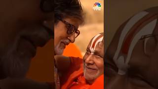 Amitabh Bachchan Pays Respect to Tulsi Peeth Jagadguru Rambhadracharya At Ambani Wedding  N18S [upl. by Aonian]