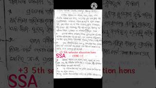 SSASarva Shiksha Abhiyaneducationhonoursdegree3rdyeardegreeclassesshortshorts [upl. by Airuam]