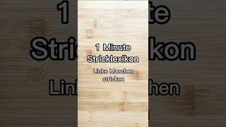 1 Minute Stricklexikon  Linke Maschen stricken tutorial strickenlernen knitting linkemaschen [upl. by Tedd84]