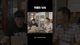 월클 카운터 타이밍 [upl. by Kcerred864]