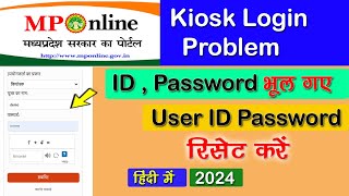 MP Online User ID and Password Forgot or Reset Process In Hindi  MPonline User Id or Password Reset [upl. by Wilda293]