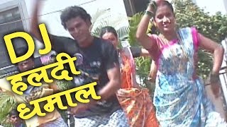 Kisnacha Haldila Nachu Chala DJ Haldi Dhamal  Marathi Lagna Geet [upl. by Eeneg]