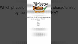 Which phase of the cell cycle is characterizedby the replication of DNA [upl. by Ruscio]