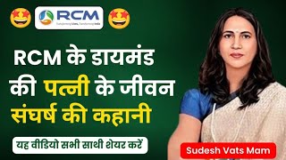 💎RCM के डायमंड की पत्नी के जीवन संघर्ष की कहानी  Sudesh Vats Mam  Rcm Seminar Program [upl. by Ariuqahs]