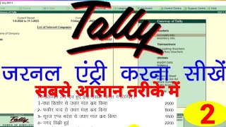 journal  ledger amp journal ki entry karne ke baad trail balance ka answer kaha sa dekha  part 2 [upl. by Aibat]