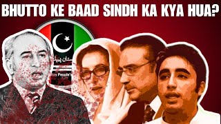 quotWhat happened to Sindh after Bhutto  بھٹو کے بعد سندھ کا کیا ہوا؟quot [upl. by Atig]