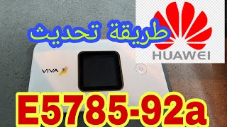 طريقة تحديث روتر هواوي e5785 [upl. by Akiemaj]