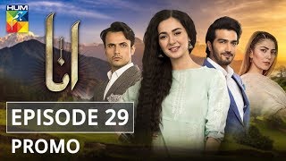 Anaa Episode 29 Promo HUM TV Drama [upl. by Mariele]