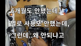 새로 산지 얼마되지도 않았는데 고장이라니 정말 얼마 사용하지도 않았는데 [upl. by Dyol]