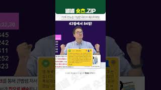 베스트슈퍼챗 72회 한능검 가답안 라이브 재밌는 챗을 모아왔습니다 [upl. by Otte207]