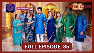 Anokhaa Bandhan  Full Episode 85  25 Aug 2024  Dangal TV [upl. by Tavey]