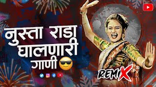 नॉनस्टॉप डीजे गाणी 2024  Marathi DJ Song  DJ Remix  New Marathi Hindi DJ Songs  Latest Viral Dj [upl. by Bernardi]