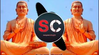 Basava Jayanti special Basaveshwar DJ song remix swayamchengti use headphones for best experience [upl. by Cowey]