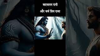 💗💕Madan Sen ki prem kahaniparachin kahanipurani kahanirahasymayi kahanishortsviralvideo 💗💕 [upl. by Kcirttap]