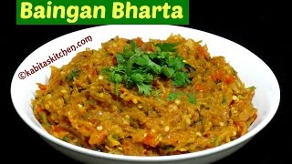 Baingan Bharta Recipe  Roasted Eggplant  Eggplant Recipe  Baingan Bharta by Kabitaskitchen [upl. by Atteloj]