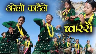 Areli Kadaile Chwassai Chwassai  Nepali Naumati Panchebaja Dance  Kala Ghar Sindhuli [upl. by Anawk883]