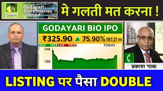 godavari biorefineries ipo reviewgodavari biorefineries ipo gmpgodavari biorefineries gmp today [upl. by Anileuqcaj]