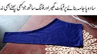 How To Cut Simple Pajama Easy Method cutting and stitching full tutorial [upl. by Griswold]