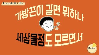 채만식 작가의 치숙 레몬의 꿀보이스로 들어보세요feat승재님의 신청 [upl. by Novart]