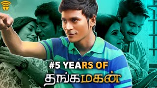 5YearsofThangamagan  Thangamagan Special Promo  Dhanush  Amy Jackson  Samantha  Anirudh [upl. by Anyahc592]